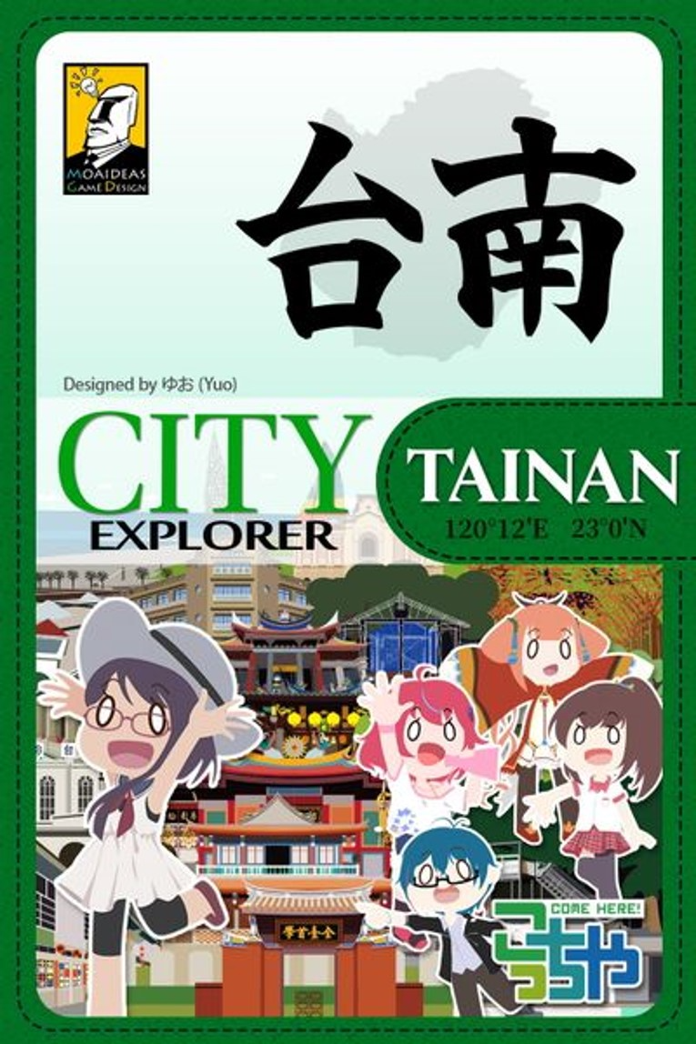 City Explorer - Tainan (ETA: 2025 Q1)